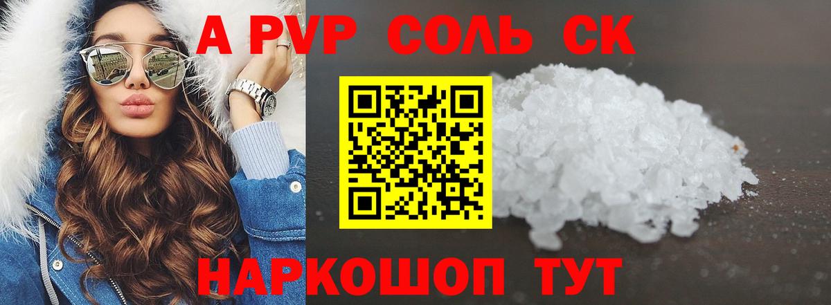 Alpha PVP крисы CK  Альфа ПВП крисы CK  Альфа ПВП  Троицк  Вход с VPN 