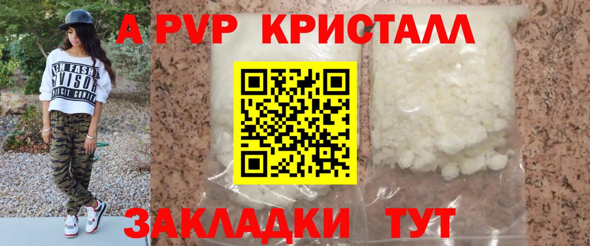 Alpha PVP мука Троицк