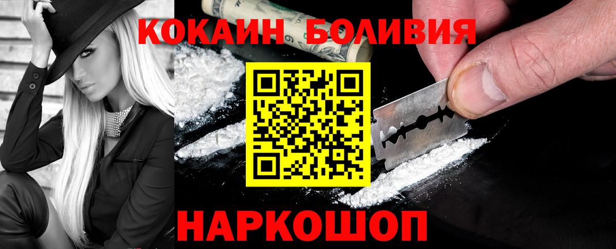 Кокаин  Вход с VPN  Троицк  Cocaine Перу  КОКАИН Эквадор 