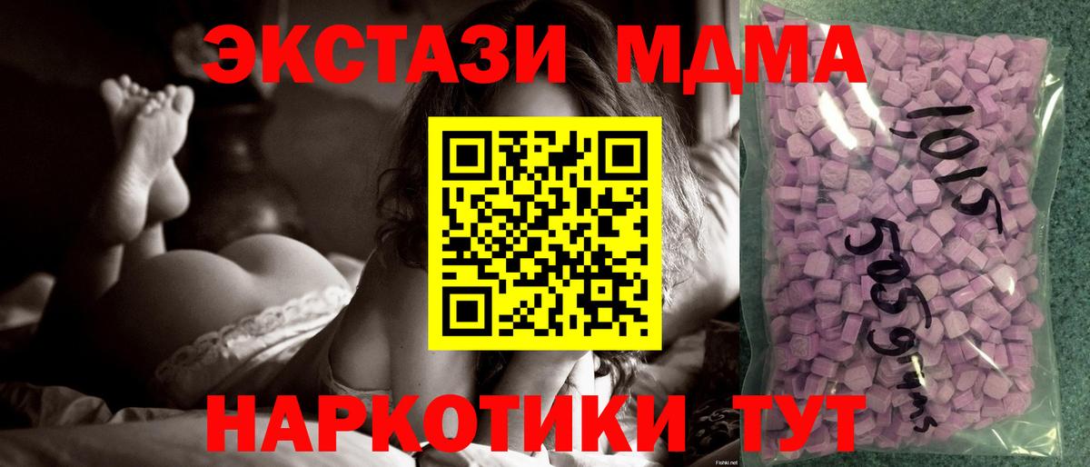 Экстази XTC  ЭКСТАЗИ  Троицк  Вход с VPN 
