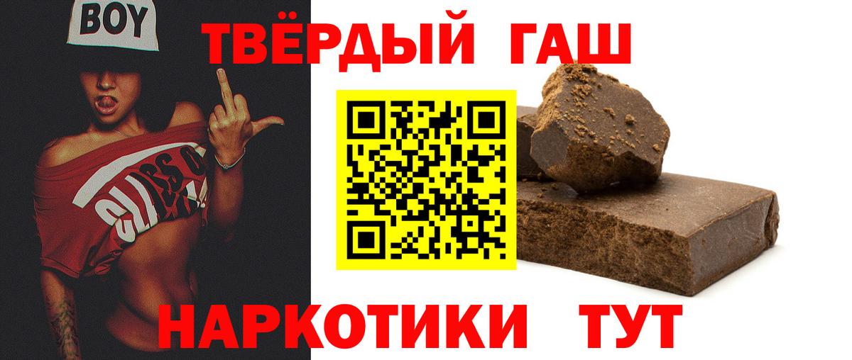 ГАШ hashish Троицк