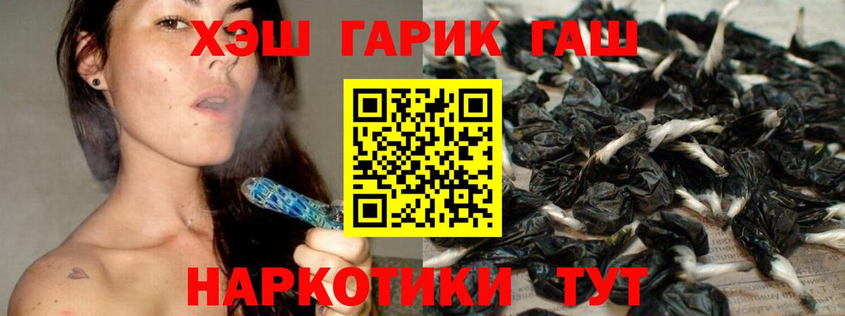 Троицк  ГАШИШ Cannabis  Вход с VPN 