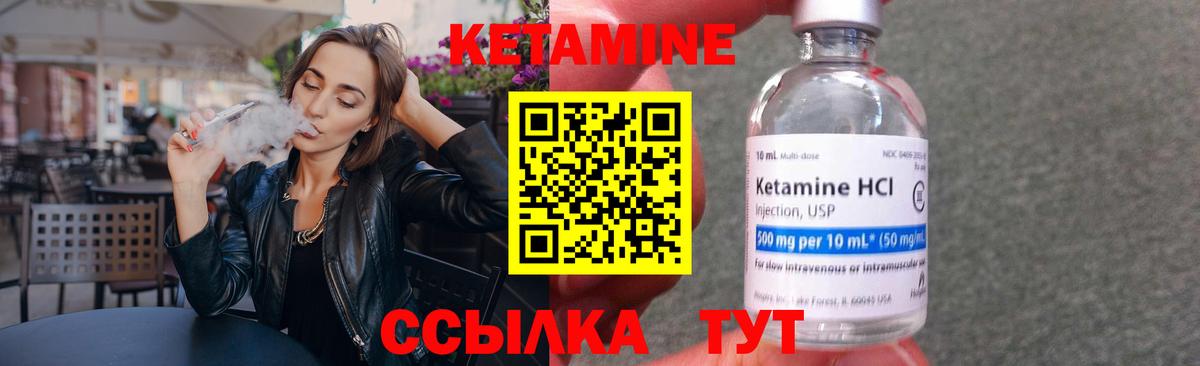 КЕТАМИН VHQ  Вход с VPN  Троицк  КЕТАМИН ketamine 
