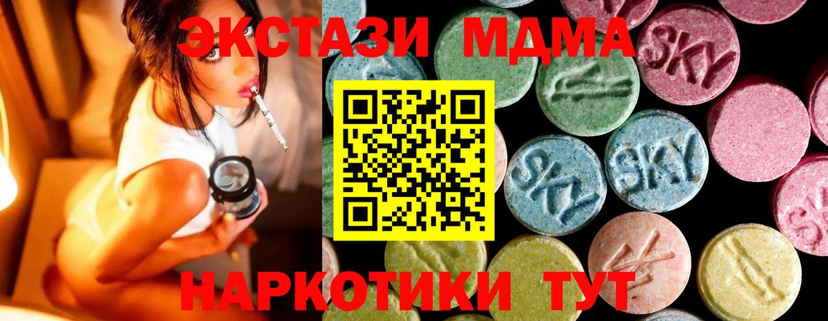 МДМА Molly Троицк