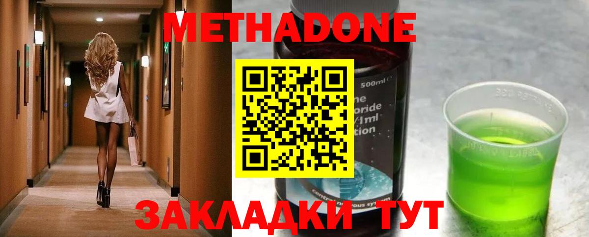 МЕТАДОН VHQ  Вход с VPN  Троицк  МЕТАДОН кристалл 