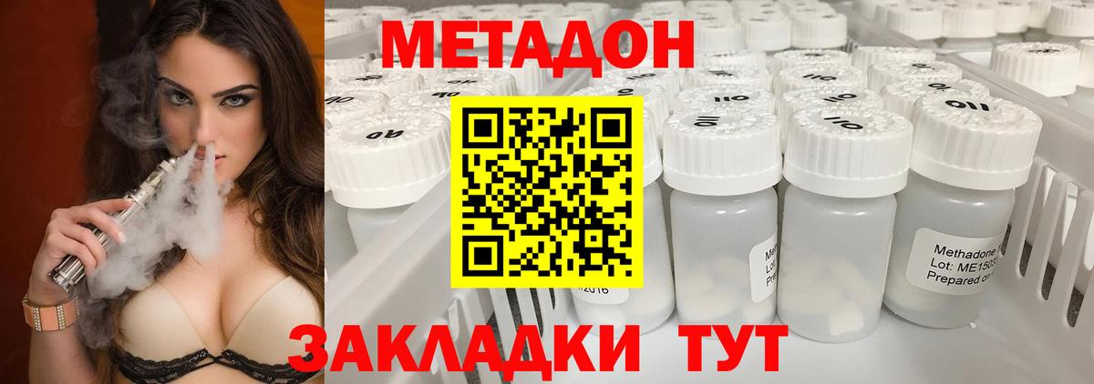 Метадон белоснежный Троицк