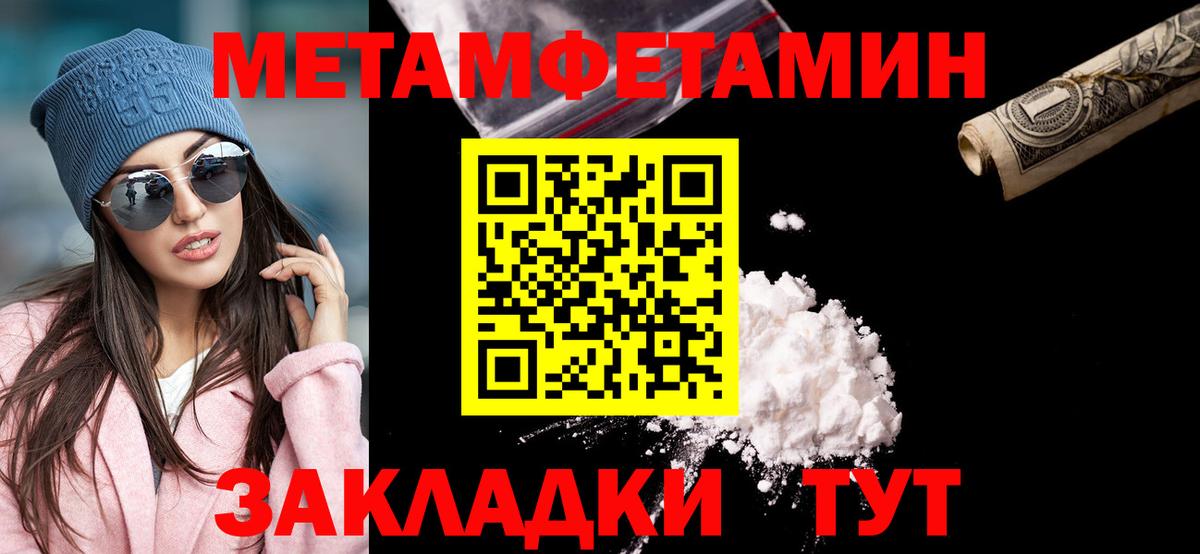 Троицк  Метамфетамин пудра  Вход с VPN 