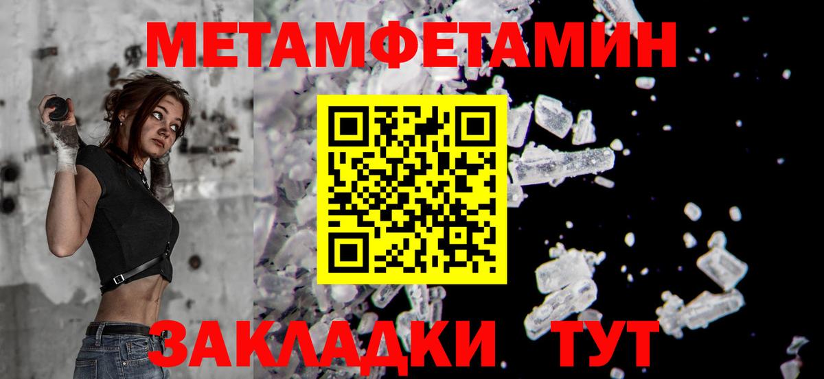 Метамфетамин витя Троицк