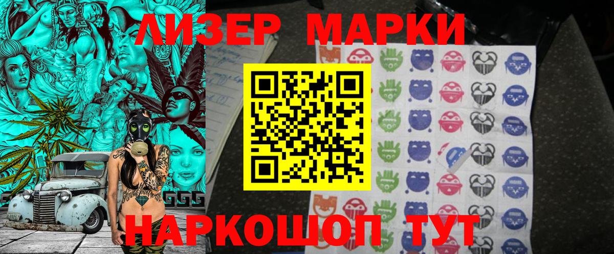 Троицк  дарнет шоп  Вход с VPN  Марки NBOMe 1,8мг 