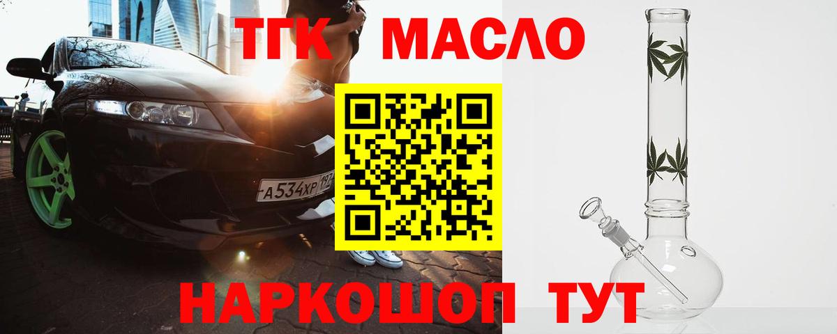 Дистиллят ТГК концентрат  Дистиллят ТГК вейп  Троицк  Вход с VPN 