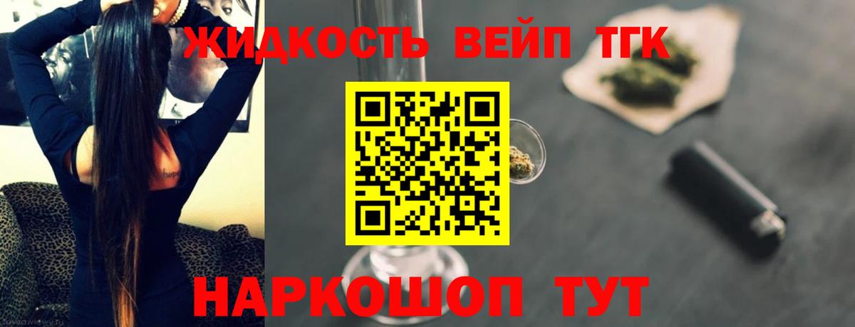 Дистиллят ТГК гашишное масло Троицк