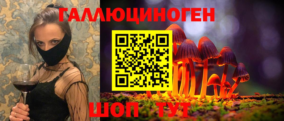 Псилоцибиновые грибы MAGIC MUSHROOMS  Вход с VPN  Псилоцибиновые грибы Psilocybe  Троицк 
